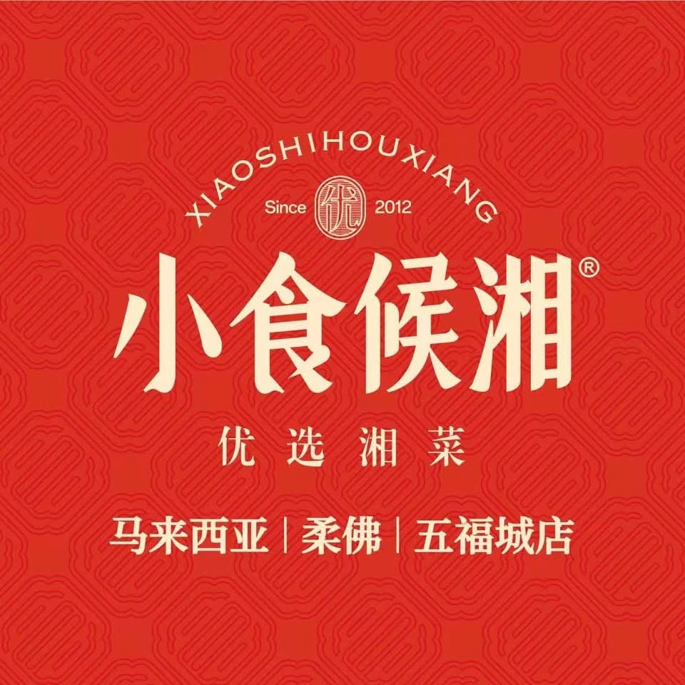 Xiao Shi Hou Xiang (JB)